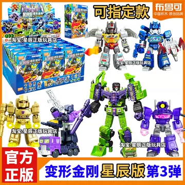 中国限定　トランスフォーマー 布鲁可　セット ブロッキーズ Blokees 布魯可 トランスフォーマー 発光ユニット
