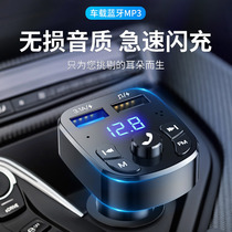 Car Bluetooth receiver 5 0 hands - free music without loss mp3 playback smoke lighting car supplies charger fast charge