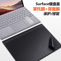  Microsoft Surface Pro4 5 6 7 Keyboard wrist rest film Surface Go Go2 Palm Rest film Alcantara Keyboard cover back film protection Microsof