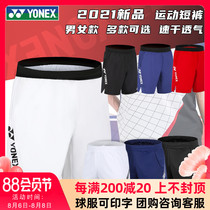 2021 new Yonex badminton shorts yy mens and womens quick-drying badminton clothes sports pants summer 120061