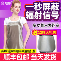 Radiation-proof clothing maternity clothing belly clothes female belly circumference anti-radiation pregnancy official flagship store