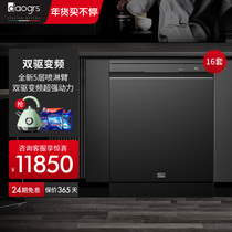Pre-sale DAOGRS X11 embedded 16 sets of large capacity dishwasher automatic household frequency conversion hot air drying uv