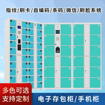 Barcode scanning fingerprint brush self-coding smart phone storage cabinet supermarket smart locker electronic storage cabinet GY