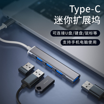 Huawei Huawei usb3 0 extender Laptop typec adapter one drag four multi-port expansion dock hub Apple Xiaomi multi-function external tpc extension cable set points