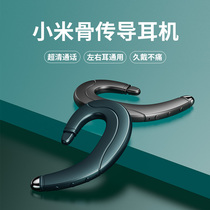 Xiaomi millet bone conduction true wireless Bluetooth headset not into the ear 2021 new long wear without pain single double ear male female hanging ear sports running driving long standby battery life