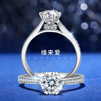 Moissan stone diamond ring Female niche ring high sense sterling silver S925 six-claw Moissan diamond 1 carat 18k platinum wedding ring