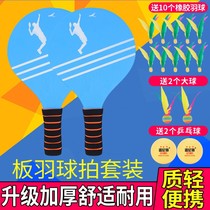 Cricket Thickening Board Plume Bat for man three-wool racquet childrens board plums for shuttlecock badminton racquet board plums