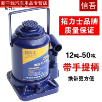 Tuo truck vertical hydraulic jack 2T8 tons hand crank 50 tons 20 tons 32T Lix car off-road large oil pressure
