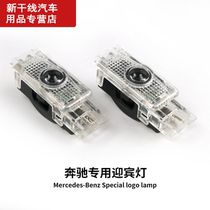 W203 old C- class special CLK SLK SLR class projection welcome lamp W208R171 laser lamp Mercedes-Benz lamp