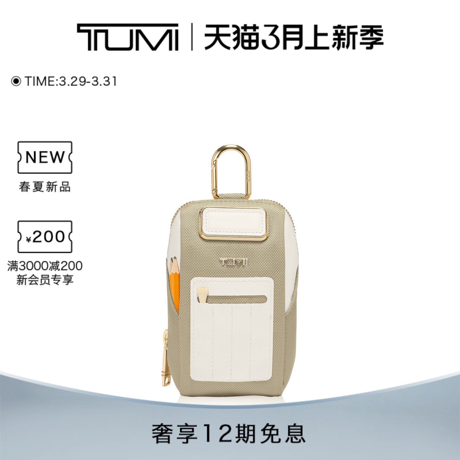 【春夏新作】TUMI/トゥミ トラベアクセス ゴルフバッグ ゴルフ収納バッグ