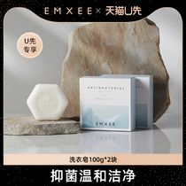 (U first courtesy) Yan Xi baby maternity laundry soap 100g 2 pieces