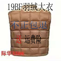 New winter BF patrol down coat thickened warm cotton-padded jacket windproof detachable inner hood Hood colorful coat