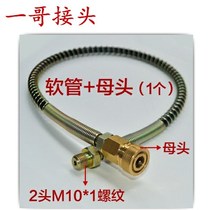 8mm 8MM pick up female 63MPA high pressure hose M10M14 2 fen high pressure the trachea 30MPA recommended