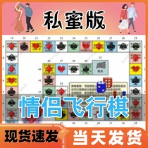 Couple version double flying chess rich love game interactive toy gift cohabiting board