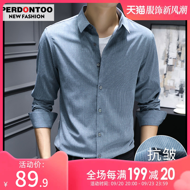 Non ironing and wrinkle resistant high-end striped shirt for men's long sleeved spring and autumn 2023 new shirt trend for business casual size shirts