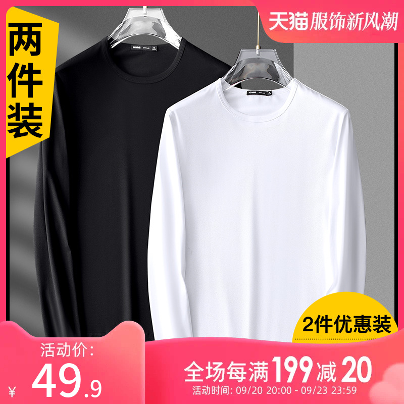 Modal Cotton Long Sleeve T-shirt Men's Spring and Autumn Thin Bottom Shirt Solid Autumn Clothing White T-shirt Casual Top Clothing
