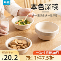 Camellia disposable bowl paper bowl lunch box household food grade round thickened soup bowl box biodegradable packing box tableware