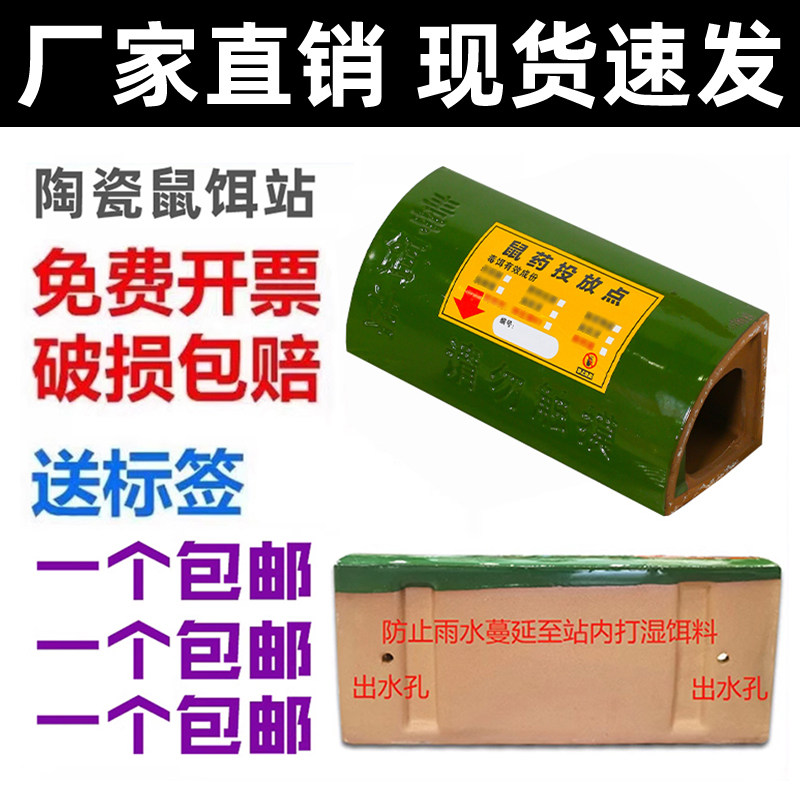 防鼠毒饵站套装-防鼠毒饵站套装促销价格、防鼠毒饵站套装品牌- 淘宝