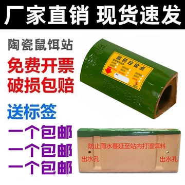 水泥鼠饵盒创卫用-水泥鼠饵盒创卫用促销价格、水泥鼠饵盒创卫用品牌- 淘宝
