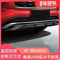 Suitable for 22 Toyota Highlander original boutique front and rear bumper small surround assembly modified anti-collision guard guard bar