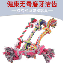 Dog toy Teddy bite knot puppies grinding teeth bite resistant large dog cotton rope knitting toys pet supplies