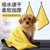 Pet supplies absorbent towel dog Teddy golden retriever cat bath towel dog deerskin towel Special