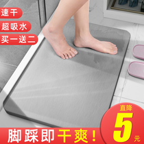 Diatom mud absorbent mat Household floor mat Diatomaceous earth toilet toilet door non-slip quick-drying bathroom seaweed mat