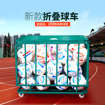 Cart basketball cart movable folding frame with many balls kindergarten volleyball football storage basket