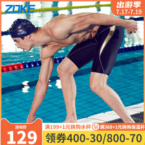 Zoke Zhou Ke swimming trunks mens anti-embarrassment professional competition competitive large size sports quick-drying five-point swimming trunks men
