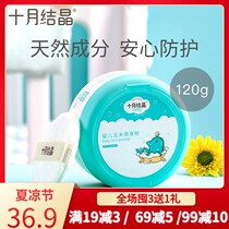 (2 boxes)October crystal baby corn talcum Powder 120g Newborn children baby prickly heat powder with puff