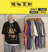Shoulder drop T-shirt custom printed logo printed shift clothes overalls Korean version of loose large size cotton crew neck short sleeve diy