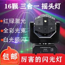 Stage light rotating colorful flash laser shaking head beam light bar spotlight KTV flash Rock Light sound control