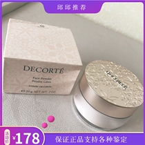 decorte Dai Ke powder Dai Ke makeup powder dance Butterfly white sandalwood makeup control oil velvet powder 20g