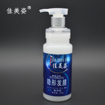 Camelette no-wash invisible hair film instantly supple and shaped moisturizing elastic element 350g