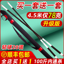 Dragon carp rod light fine hard 28 tone 7 meters 2 Crucian carp rod long section 5 4m hand rod platform fishing rod