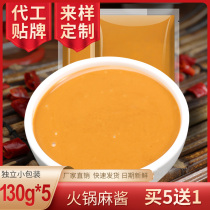 Sesame sauce Sesame peanut butter mixed with sesame sauce dipped commercial hot pot special shabu mutton sauce mixed rice noodle sauce