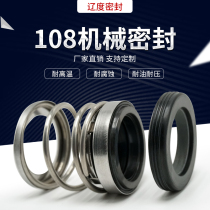 Water pump fittings pipeline pump mechanical seal BIA 108 35-20 25 centrifugal pump water seal shaft seal ring
