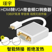 Jin Yu hdmi to vga converter vja cable connector vga line hami with audio screen graphics card hdim turn