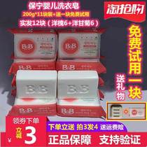 South Korea Bawn Baby Laundry Soap BB Soap 200g*12 pieces of Newborn Soap Oaka Chamomile Diabete Soap