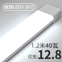 Led lighting tube strip home energy saving ultra-bright integrated fluorescent light bar Living room Kitchen Bedroom Wall Lamp