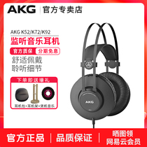 AKG loves K52 K52 K72 K92 K92 wearing closed mobile phone computer music recording listening headphones
