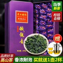 2021 New Tea Spring Tea Tieguanyin Tea Luzhou Xiang Anxi Oolong Tea Gift Box 500g Xulu