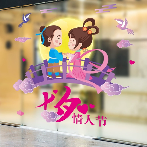 Ювелирное украшение на день Святого Валентина, оконная наклейка, пластырь, декор на стену, стеклянные наклейки