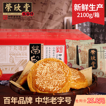 Authentic Rongxintang Taigu Cake Original Small Package 30 Bags of Shanxi Specialty Handmade Snacks Eat Taikoo Cake Whole Box
