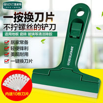 Germany mina te®Small shovel knife scraper floor shovel Wall skin removal glue beauty seam cleaning knife tool mini shovel household