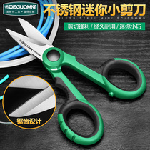 Germany mina te®Stainless steel electrical scissors small industrial household multifunctional Sawtooth fishing scissors handmade