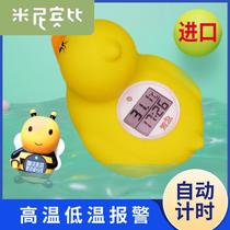 Water thermometer baby bath baby electronic little yellow duck newborn children Bath Bath foot measurement water thermometer