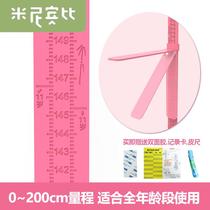 Childrens baby height measuring instrument precision household height measuring ruler for adults and children measuring height artifact wall stickers