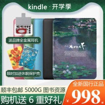  (SF issued on the same day)The new Kindle Paperwhite4 joint Monet set e-book reader Amazon e-paper book ink screen e-book Student e-book