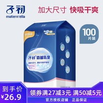 Zichu anti-spilling pad disposable pregnant women anti-spill anti-leakage milk paste Maternal lactation pad thin 100 tablets